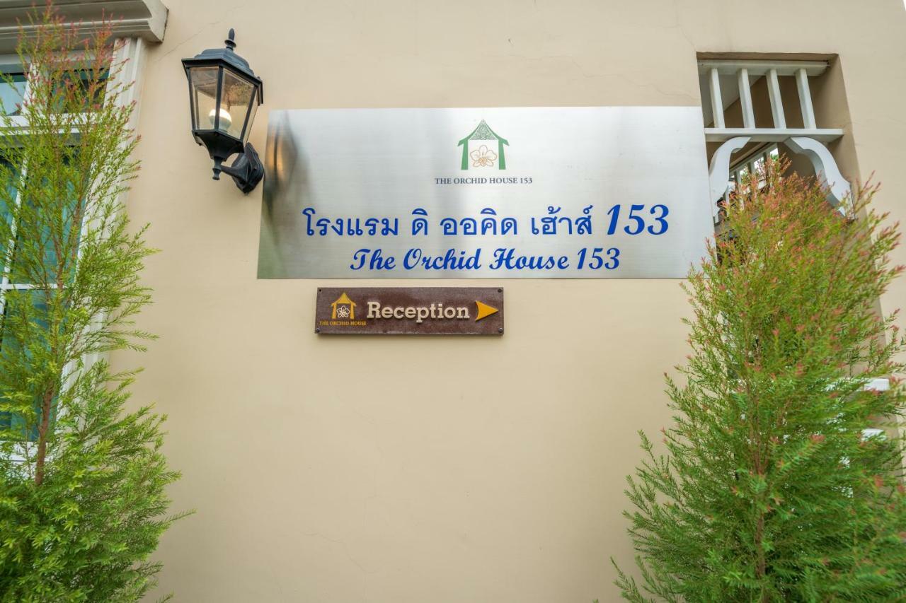 מלון בנגקוק The Orchid House 153 מראה חיצוני תמונה